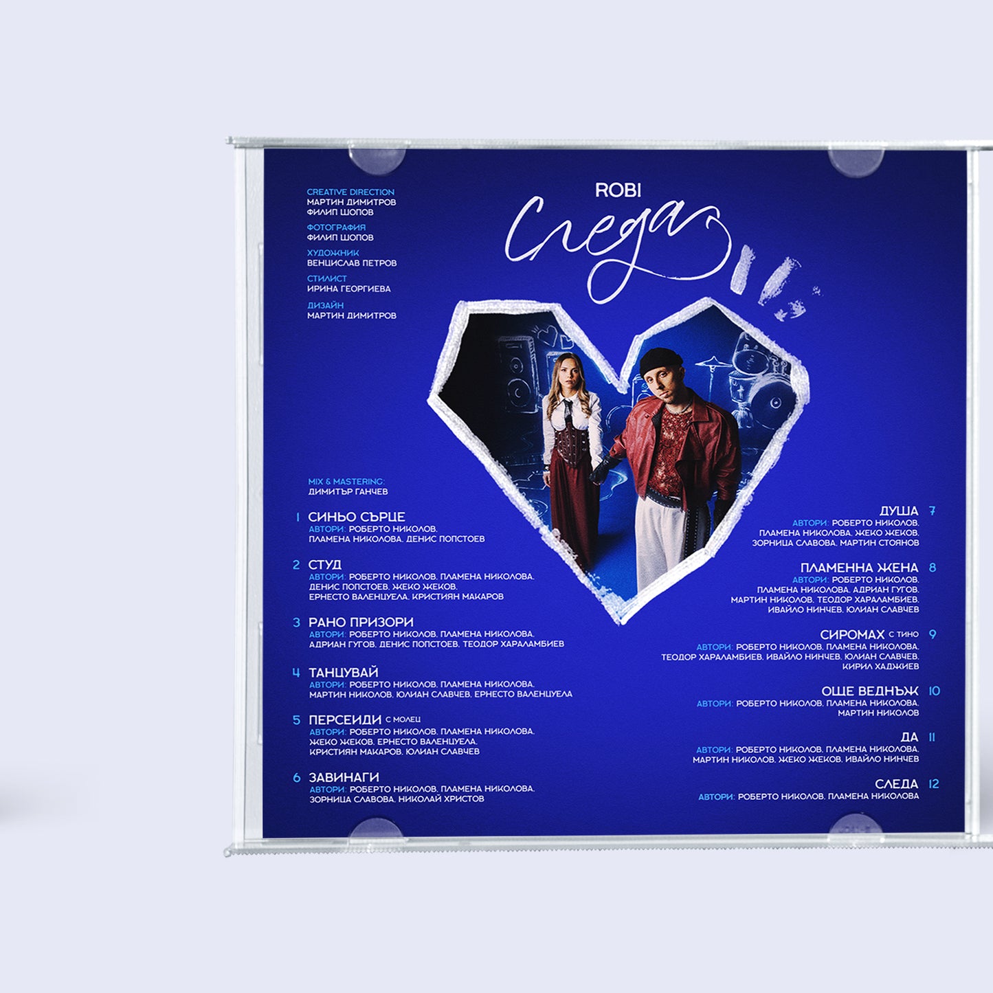 "СЛЕДА" - ДИСК (CD)